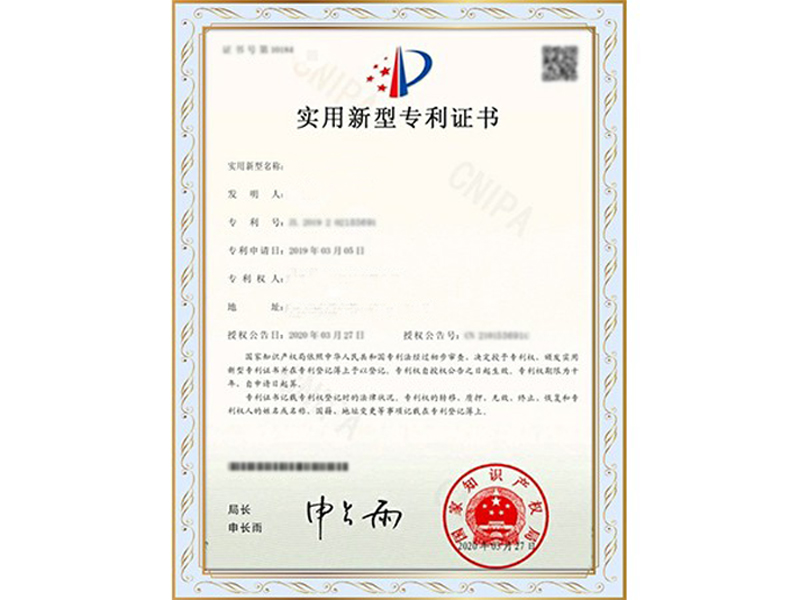 新莆京app电子游戏-专利证书